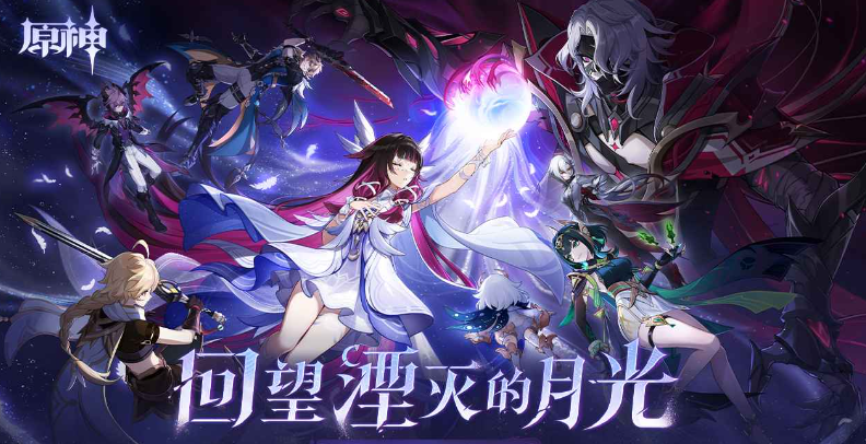 原神手游ios版 原神手游ios版