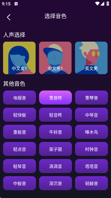 全能节拍器 全能节拍器