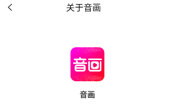 音画视频制作APP手机版 音画视频制作APP手机版