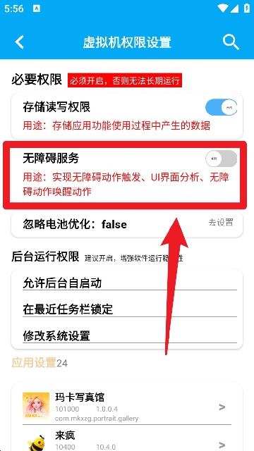 自动任务精灵 自动任务精灵