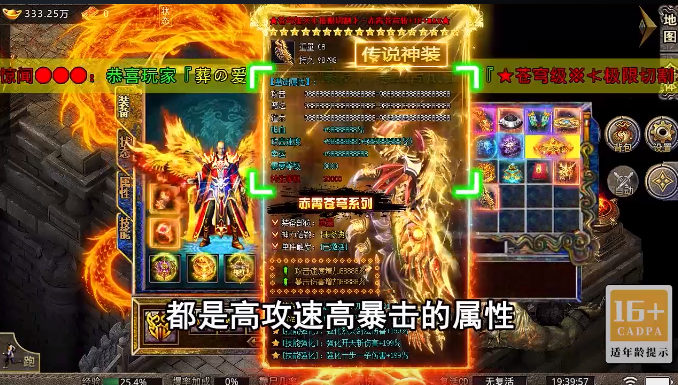 战神烈歌(洪荒荣耀攻速专属) 战神烈歌(洪荒荣耀攻速专属)