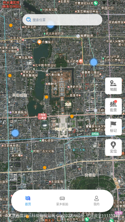 超清全景地图软件 超清全景地图软件