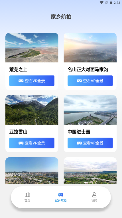 超清全景地图软件 超清全景地图软件