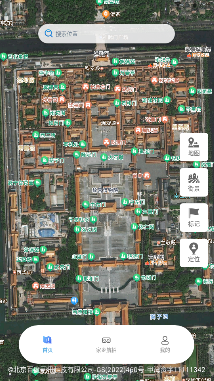 超清全景地图软件 超清全景地图软件