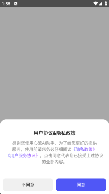 心流AI助手 心流AI助手