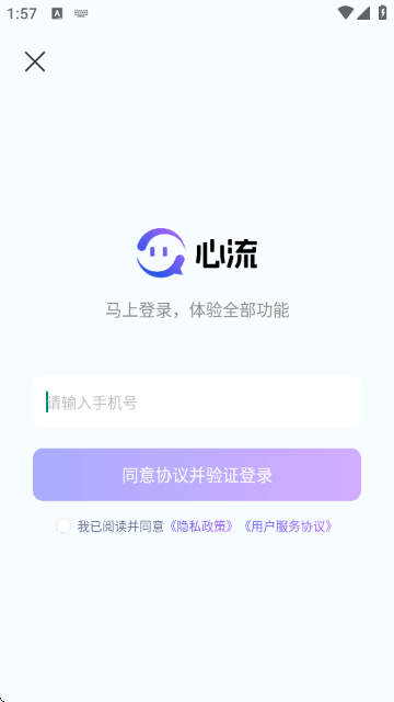 心流AI助手 心流AI助手