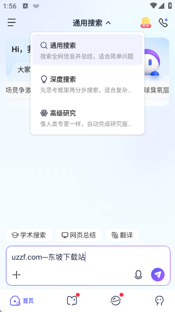 心流AI助手 心流AI助手