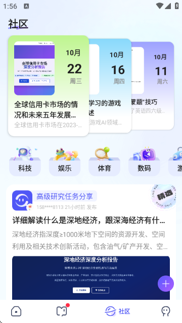心流AI助手 心流AI助手