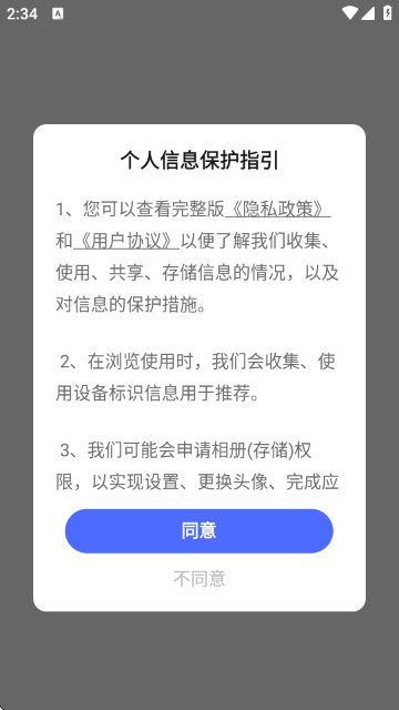 公考面试间 公考面试间