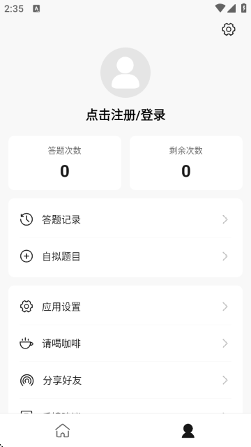 公考面试间 公考面试间