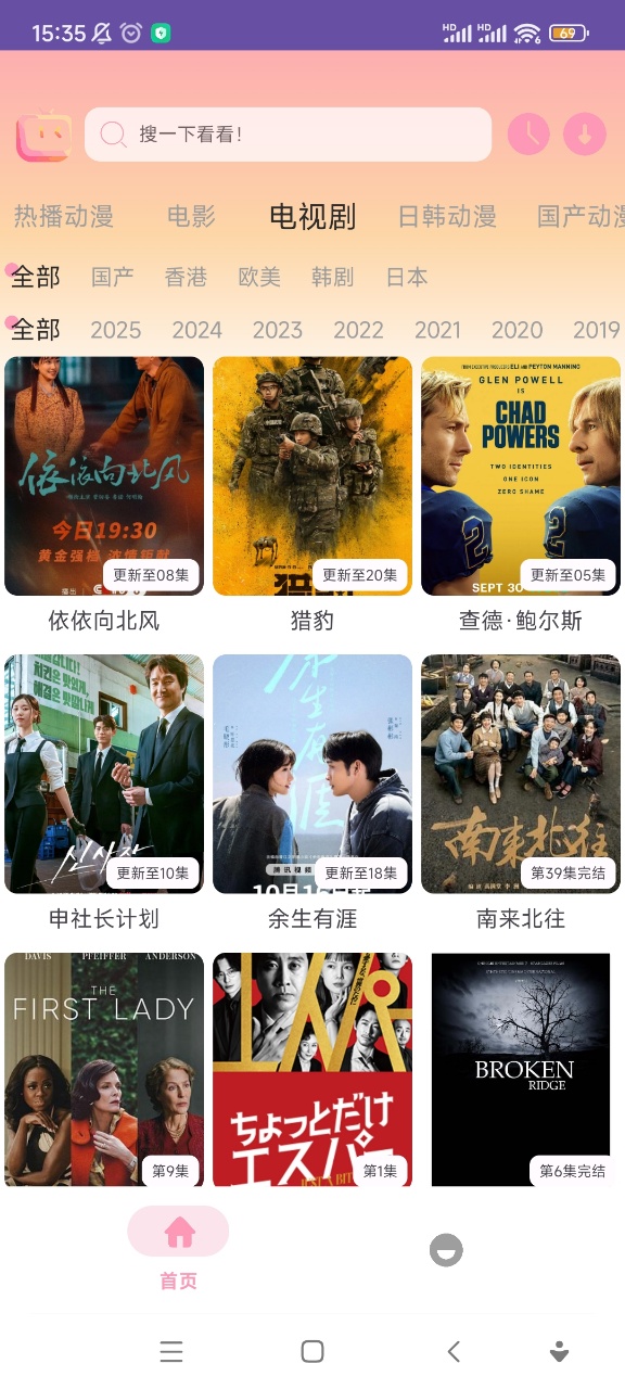 新呀哩呀哩动漫app 新呀哩呀哩动漫app
