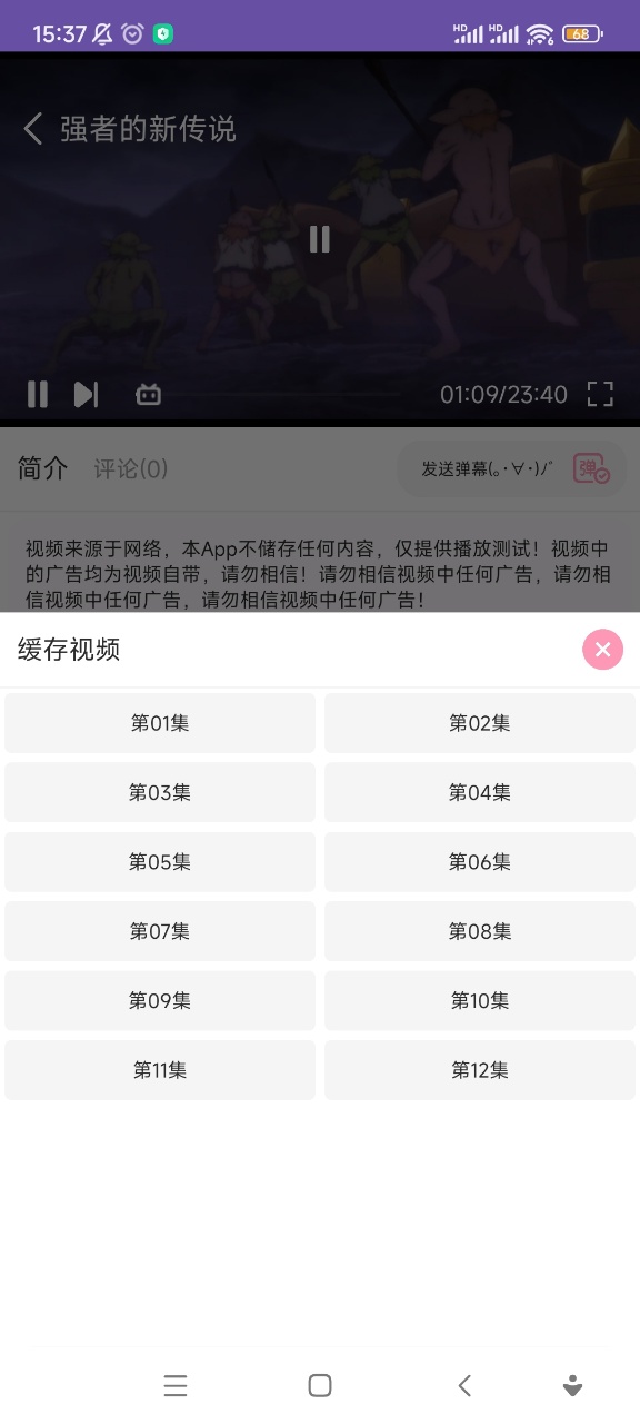 新呀哩呀哩动漫app 新呀哩呀哩动漫app