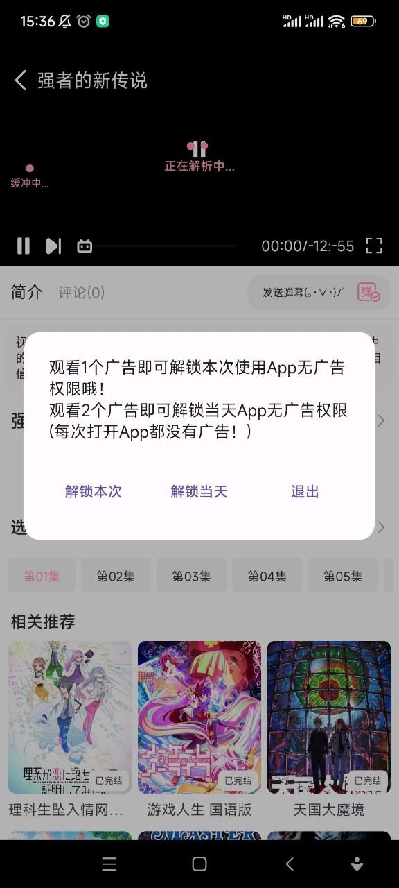 新呀哩呀哩动漫app 新呀哩呀哩动漫app