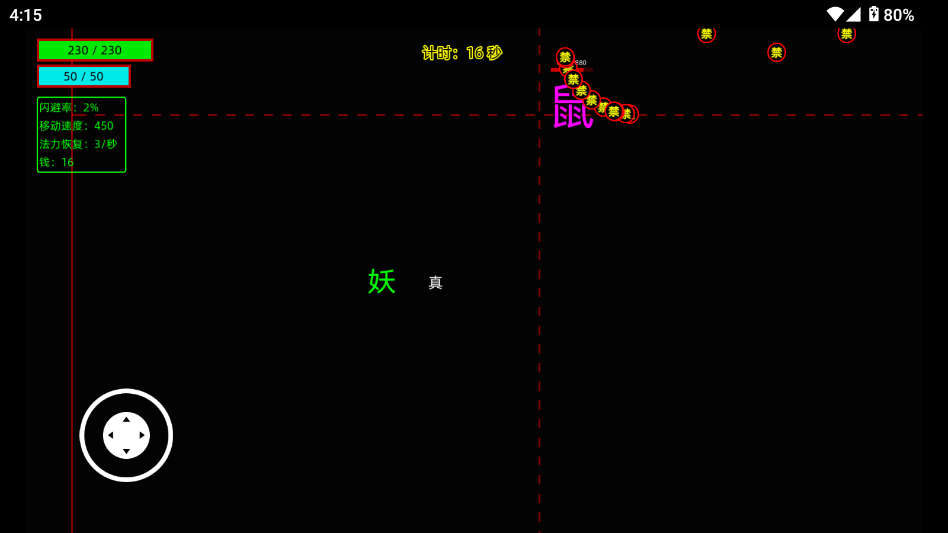 我的汉字游戏 我的汉字游戏