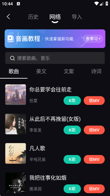 音画视频制作APP手机版 音画视频制作APP手机版