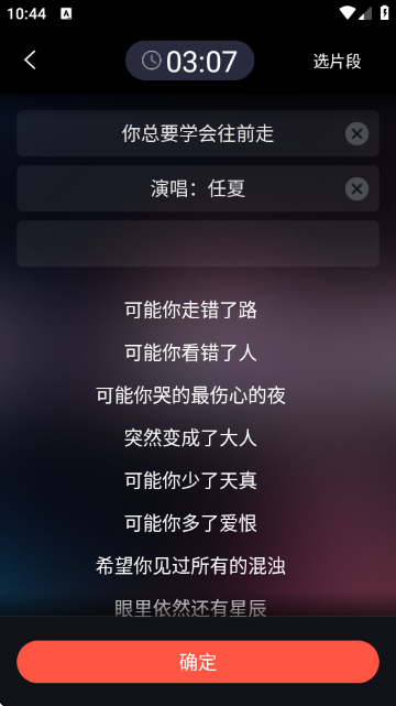 音画视频制作APP手机版 音画视频制作APP手机版