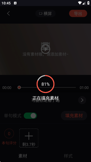 音画视频制作APP手机版 音画视频制作APP手机版