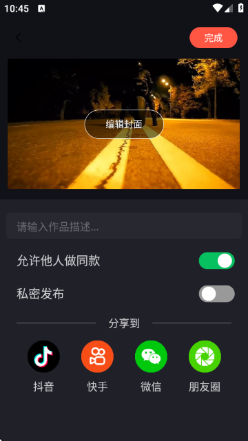 音画视频制作APP手机版 音画视频制作APP手机版