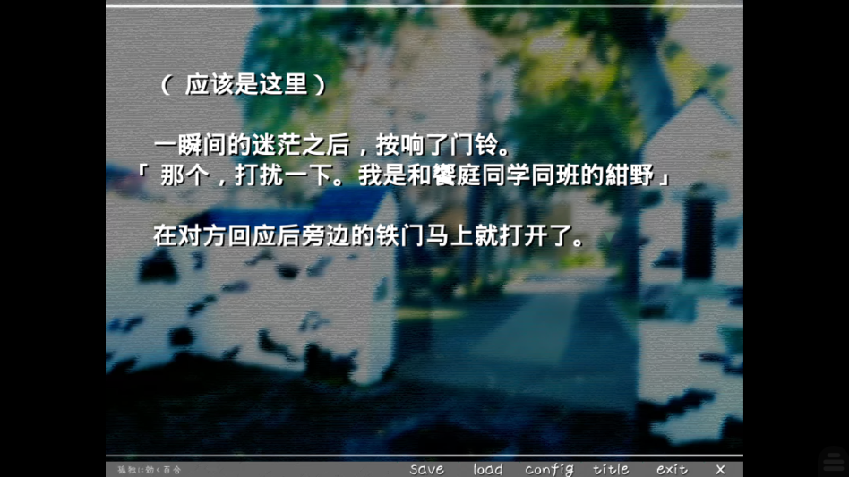 孤独少女的百合物语安卓版 孤独少女的百合物语安卓版