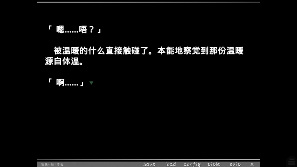 孤独少女的百合物语安卓版 孤独少女的百合物语安卓版