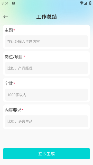 万知AIPPT生成软件 万知AIPPT生成软件