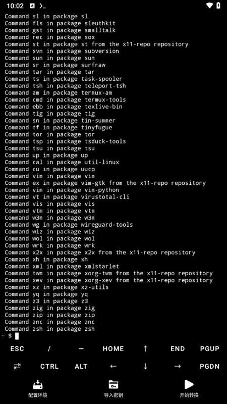 NSC转换器 NSC转换器