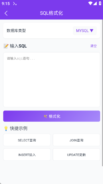 SQL大师 SQL大师