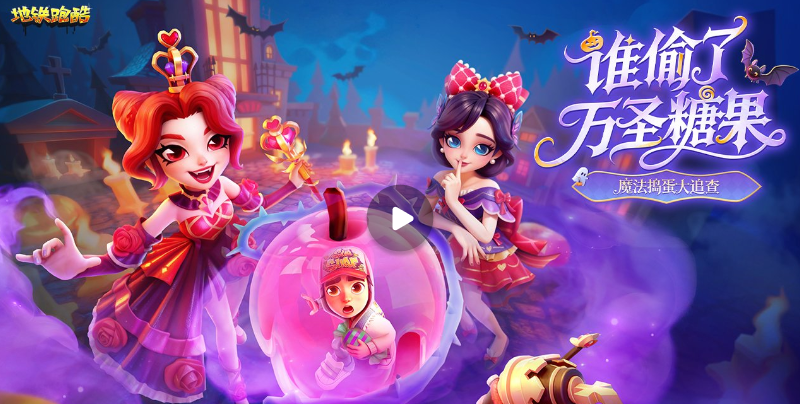 地铁跑酷官方正版 地铁跑酷官方正版