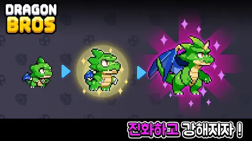 龙之兄弟游戏官方版