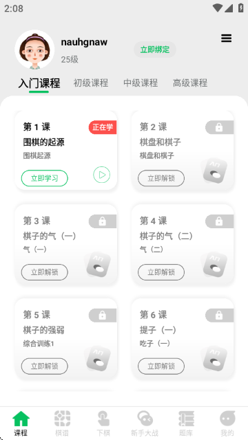 极简围棋-棋技教学软件官方版 极简围棋-棋技教学软件官方版