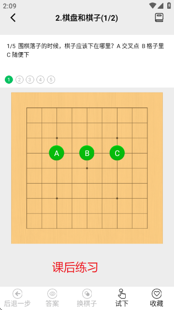 极简围棋-棋技教学软件官方版