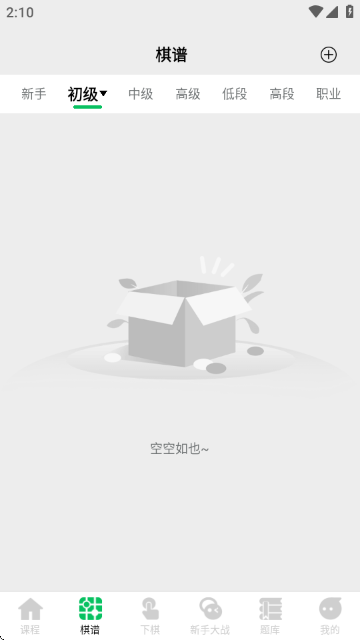 极简围棋-棋技教学软件官方版 极简围棋-棋技教学软件官方版