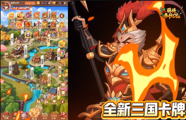 萌将春秋OL送万元红包 萌将春秋OL送万元红包