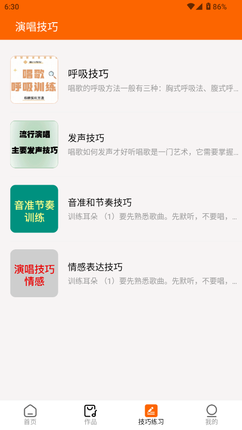 全民唱K大师 全民唱K大师