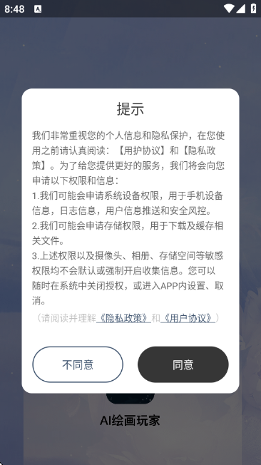 AI绘画玩家 AI绘画玩家