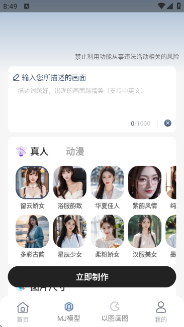 AI绘画玩家 AI绘画玩家