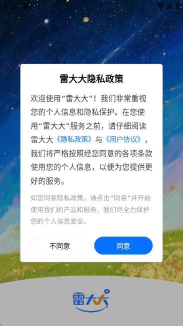 雷大大-导游证考试题库APP 雷大大-导游证考试题库APP