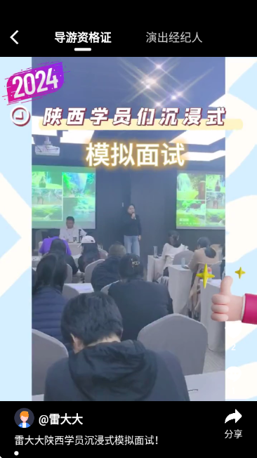 雷大大-导游证考试题库APP 雷大大-导游证考试题库APP