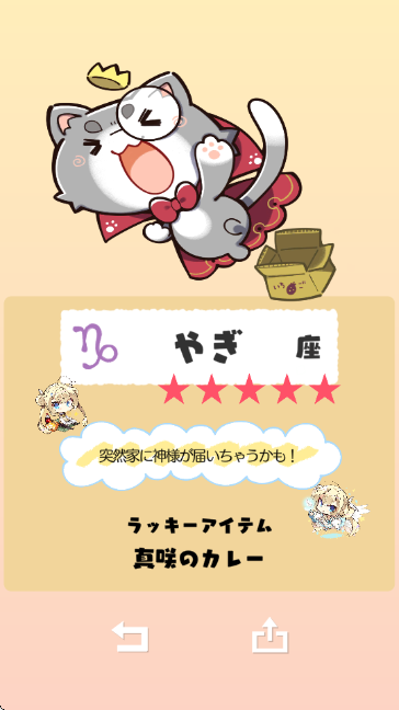 天使騒々時計(天使纷扰)