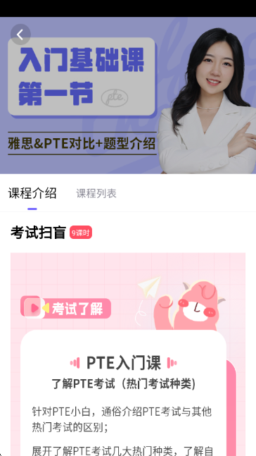 羊驼PTE一站式备考平台 羊驼PTE一站式备考平台
