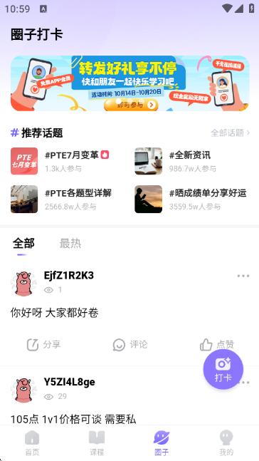 羊驼PTE一站式备考平台 羊驼PTE一站式备考平台