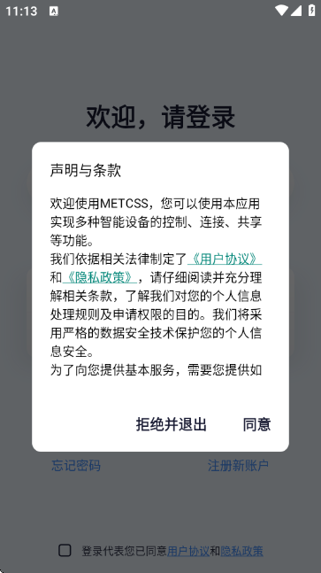 METCSS监控智能管理软件 METCSS监控智能管理软件