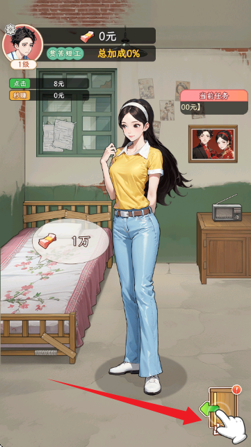 姐是好女孩无限钞票版 姐是好女孩无限钞票版