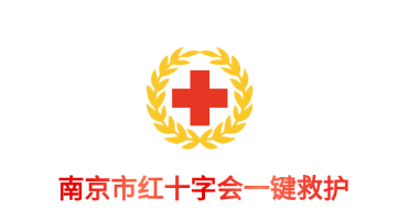 一键救护APP官方版 一键救护APP官方版