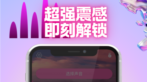 Oin手机震动按摩器 Oin手机震动按摩器