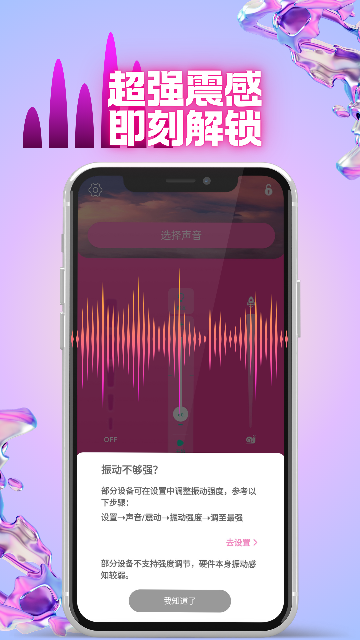 Oin手机震动按摩器 Oin手机震动按摩器