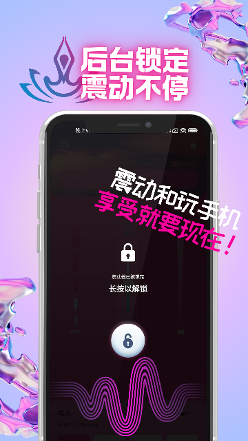 Oin手机震动按摩器 Oin手机震动按摩器