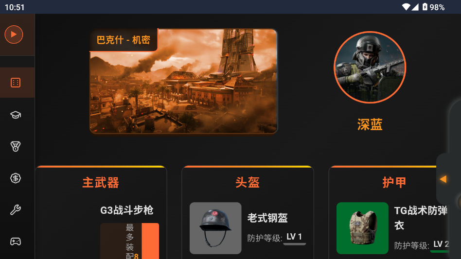 三角洲行动鼠鼠工具 三角洲行动鼠鼠工具