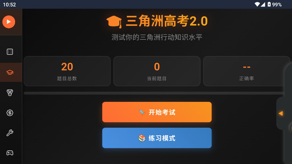 三角洲行动鼠鼠工具 三角洲行动鼠鼠工具