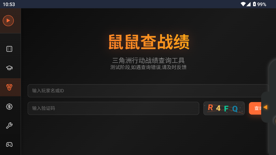 三角洲行动鼠鼠工具 三角洲行动鼠鼠工具